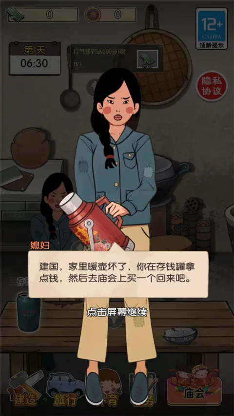 记忆中的庙会2025官方最新版本 记忆中的庙会2025官方最新版本