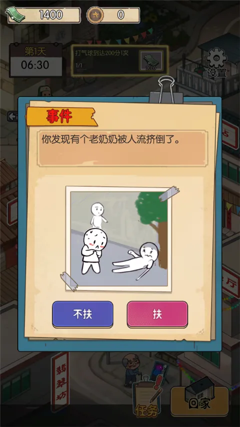 记忆中的庙会2025官方最新版本 记忆中的庙会2025官方最新版本