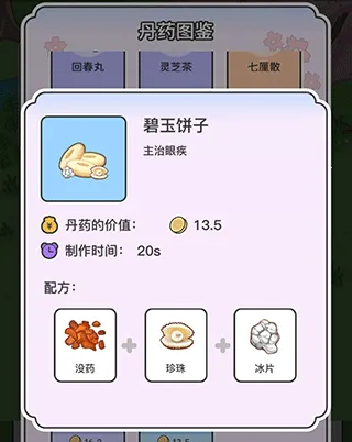 动物病友会(动物医院经营游) 动物病友会(动物医院经营游)