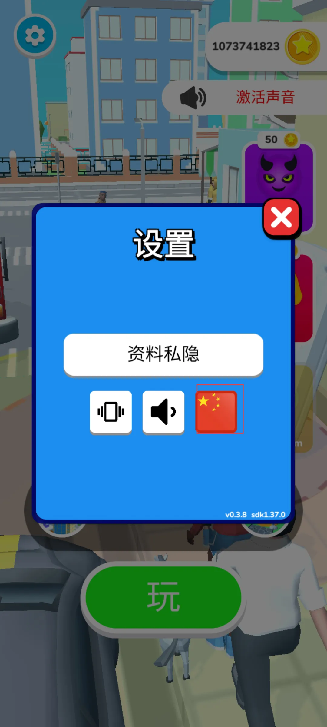 恶作剧之神安卓版手机版 恶作剧之神安卓版手机版