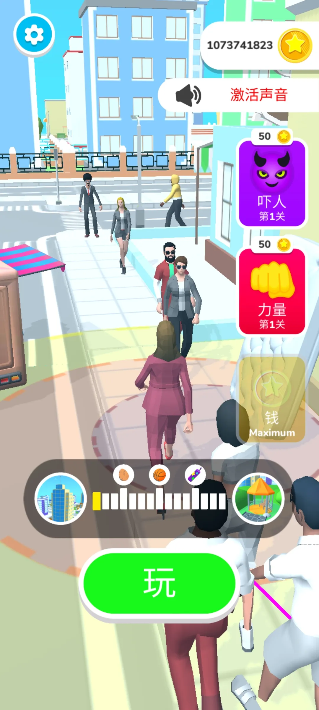 恶作剧之神安卓版手机版 恶作剧之神安卓版手机版