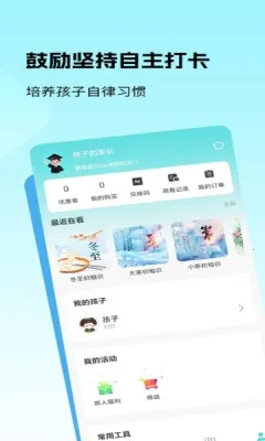 勃学超市2025官方最新版本 勃学超市2025官方最新版本