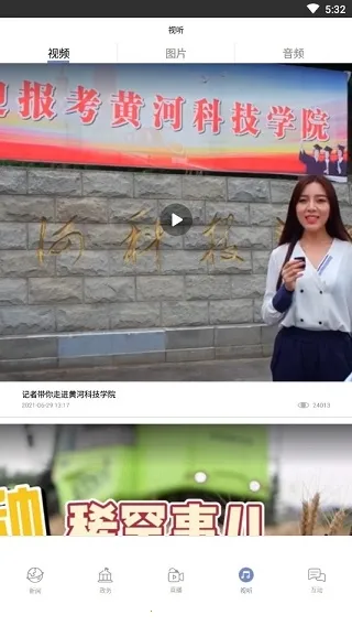 河南日报(新闻资讯平台) 河南日报(新闻资讯平台)