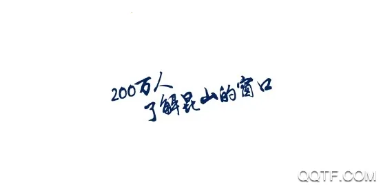 昆山视窗安卓版手机版 昆山视窗安卓版手机版