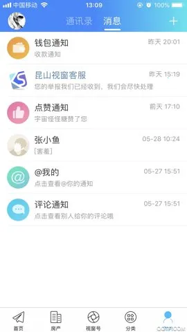 昆山视窗安卓版手机版 昆山视窗安卓版手机版