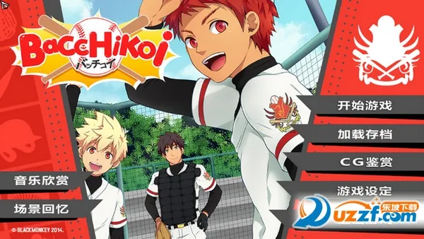 bacchikoisc2025官方最新版本 bacchikoisc2025官方最新版本