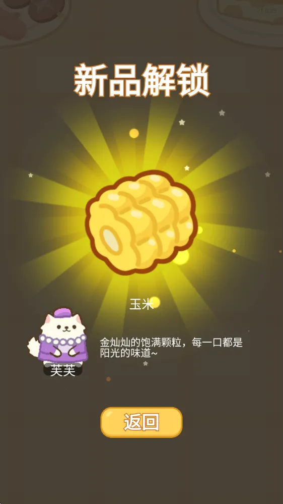 梦幻猫咪超市2025下载 梦幻猫咪超市2025下载