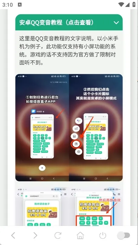 高松灯语音盒(语音播放软件) 高松灯语音盒(语音播放软件)