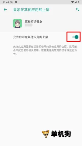 高松灯语音盒(语音播放软件) 高松灯语音盒(语音播放软件)