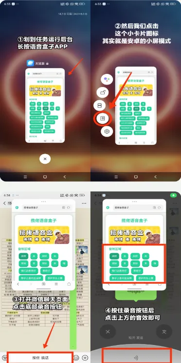 吃我一击语音盒安卓版手机版 吃我一击语音盒安卓版手机版