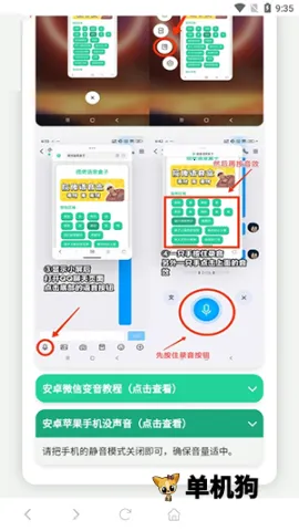 奥特曼战吼语音盒2025下载安装 奥特曼战吼语音盒2025下载安装