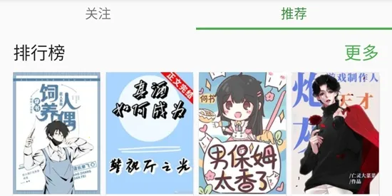 推书君(小说阅读平台) 推书君(小说阅读平台)