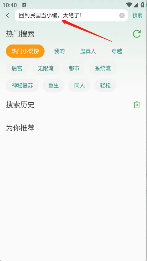 推书君(小说阅读平台) 推书君(小说阅读平台)