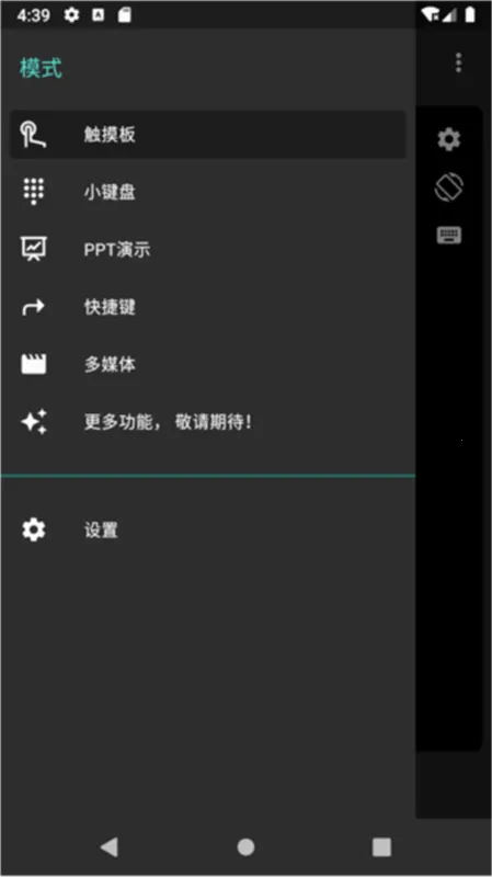 妙妙触控2025最新版本 妙妙触控2025最新版本