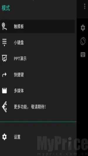 妙妙触控2025最新版本 妙妙触控2025最新版本