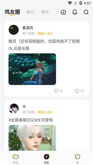 菜机云游(云游戏平台) 菜机云游(云游戏平台)