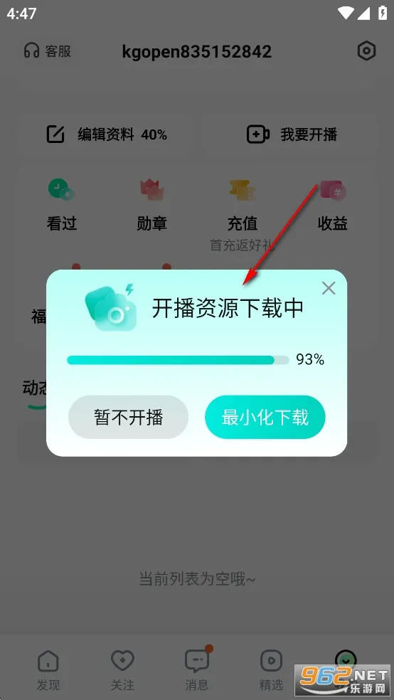 酷狗直播2025下载 酷狗直播2025下载