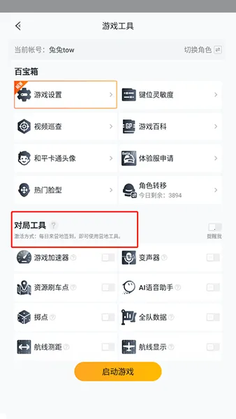 ��ƽӪ��(��ƽ��Ӣ����)