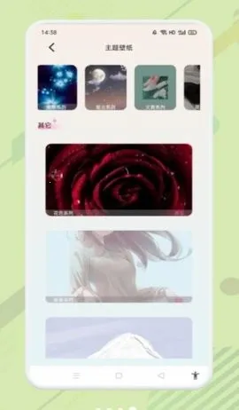 优质壁纸(壁纸更换软件) 优质壁纸(壁纸更换软件)