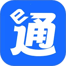 ͨ��E��(�ƶ��칫ƽ̨)v2.4.7.02 �ٷ�����