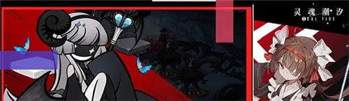 灵魂潮汐2025官方正版 灵魂潮汐2025官方正版