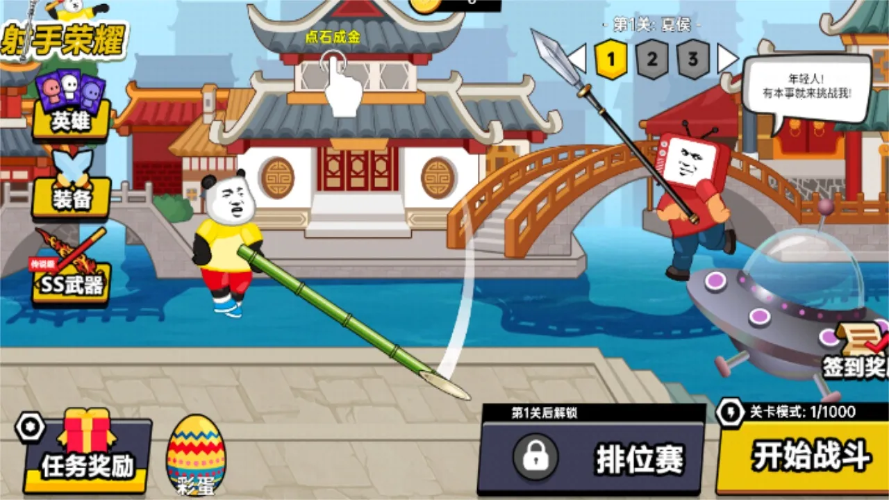 射手荣耀安卓版手机版 射手荣耀安卓版手机版