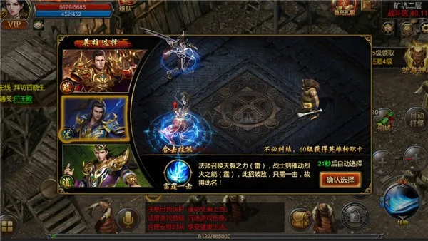 热血合击最新手机版 热血合击最新手机版