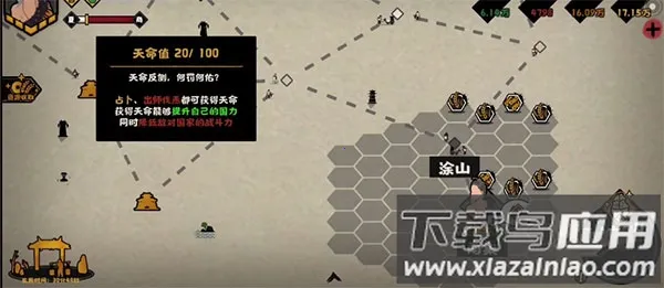 无悔华夏2025最新版本 无悔华夏2025最新版本