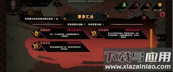 无悔华夏2025最新版本 无悔华夏2025最新版本