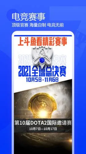 斗鱼直播(游戏直播平台) 斗鱼直播(游戏直播平台)