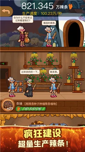 辣条模拟器(辣条经营游戏) 辣条模拟器(辣条经营游戏)