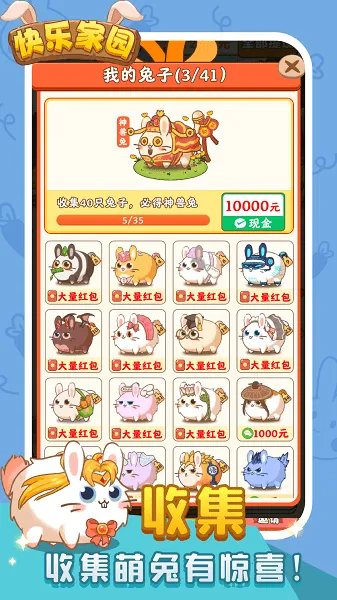 快乐家园2025官方最新版本 快乐家园2025官方最新版本