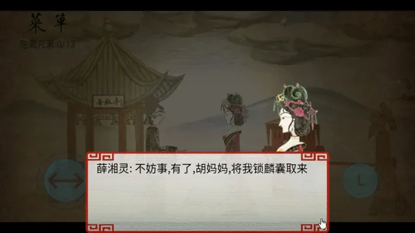 皮影京剧锁麟囊最新手机版 皮影京剧锁麟囊最新手机版