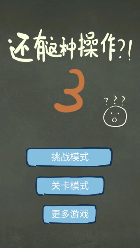 �������ֲ���3(�������Խ�����Ϸ)