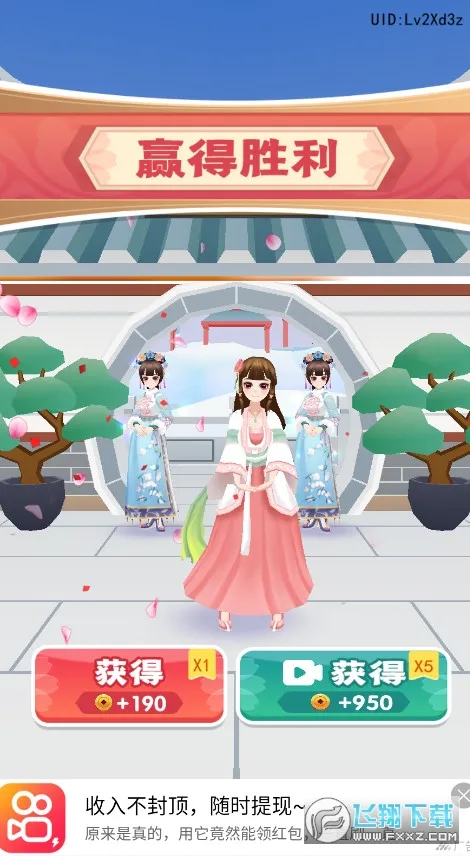 女皇冲冲冲2025官方最新版本 女皇冲冲冲2025官方最新版本