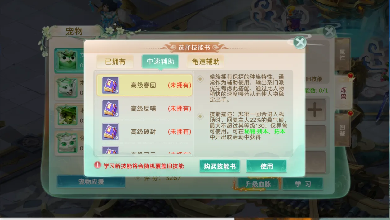 蜀境传说(武侠回合制游戏) 蜀境传说(武侠回合制游戏)