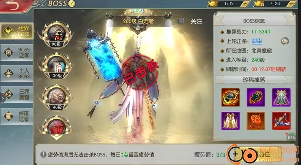 ̫�ŷ�ħ¼(����ս����Ϸ)