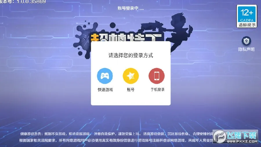 超梦特工2025官方正版 超梦特工2025官方正版