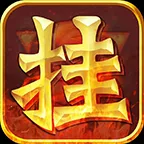 �һ������(ħ�ùһ���Ϸ)v1.0.1 �ֻ���