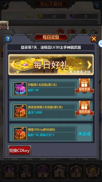 挂机暴风城(魔幻挂机游戏) 挂机暴风城(魔幻挂机游戏)