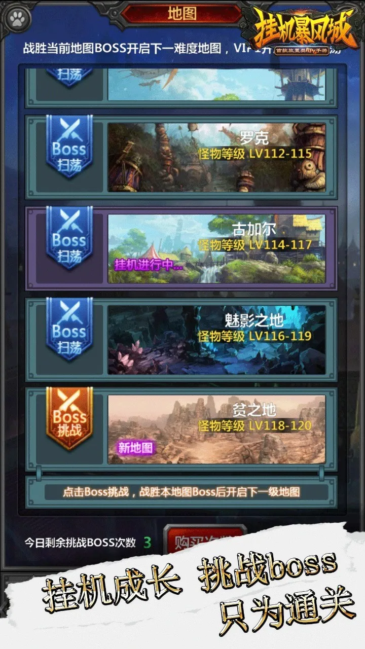 挂机暴风城(魔幻挂机游戏) 挂机暴风城(魔幻挂机游戏)