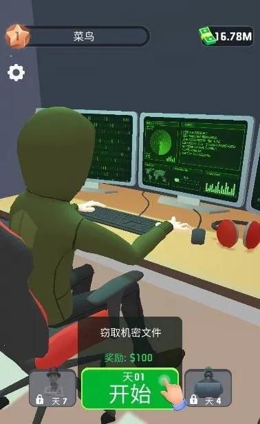 黑客专家2025下载安装 黑客专家2025下载安装