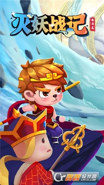 灭妖战记2025下载 灭妖战记2025下载