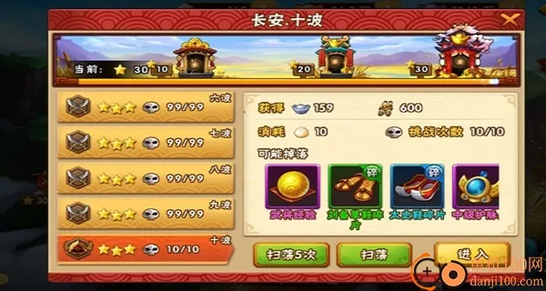 ��������־II(����������Ϸ)