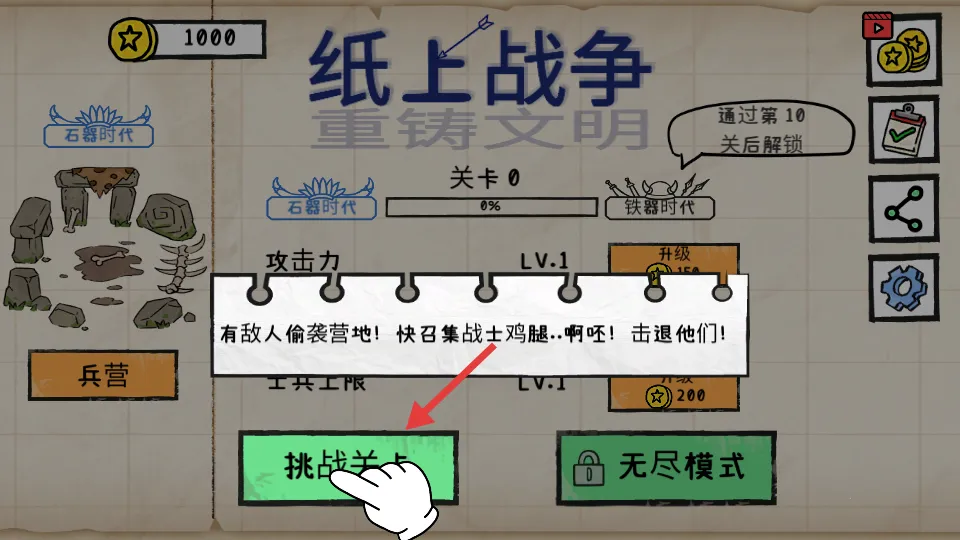 ֽ��ս����������(����ս����Ϸ)