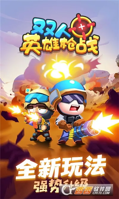 ˫��Ӣ��ǹս��׿���ֻ���