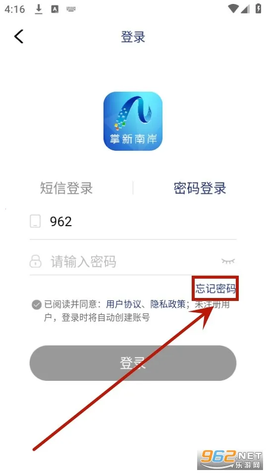掌新南岸(南岸生活服务平台) 掌新南岸(南岸生活服务平台)
