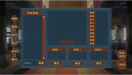 蜀汉宏图三(三国策略手游) 蜀汉宏图三(三国策略手游)