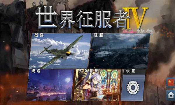 ����������4��Ůս��(����Ԫ������Ϸ)