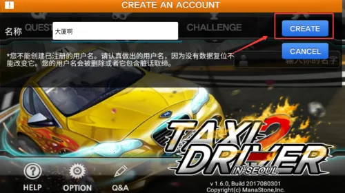 ���⳵˾��2(���⳵��ʻ��Ϸ)